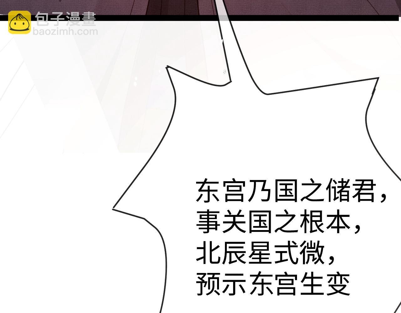 08 凤十六篇：我信你
