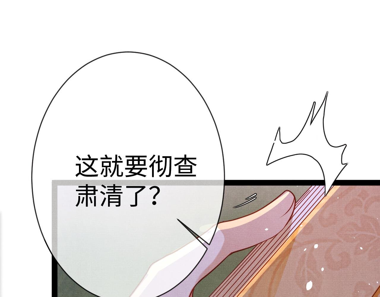 08 凤十六篇：我信你