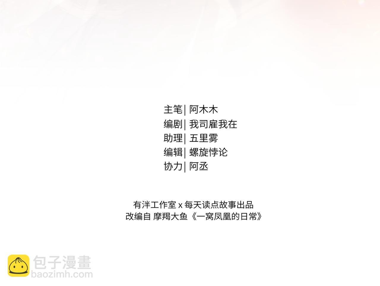 09 凤十六篇：七哥