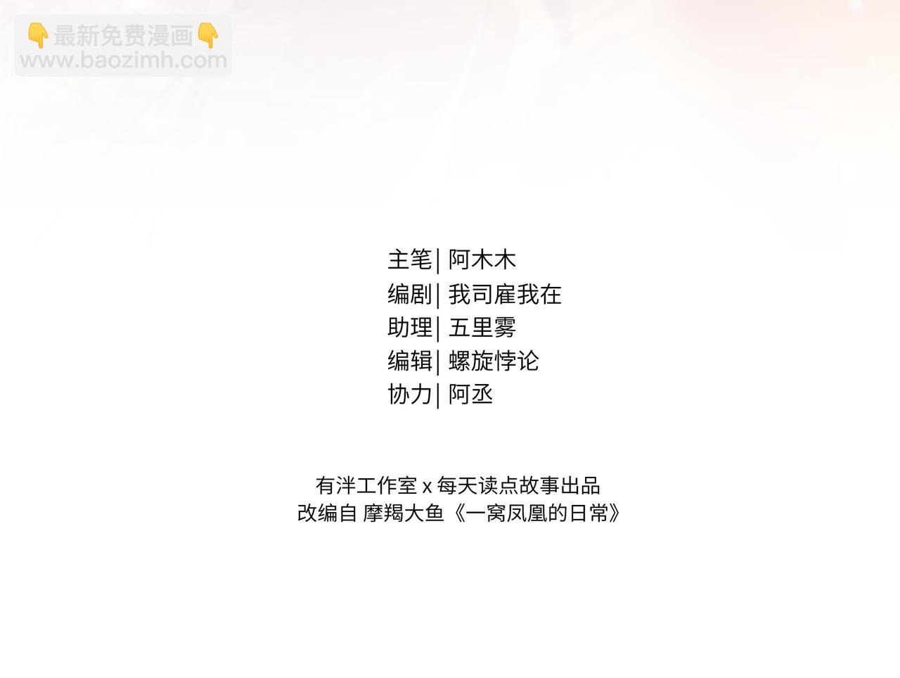 10 凤十六篇：心意