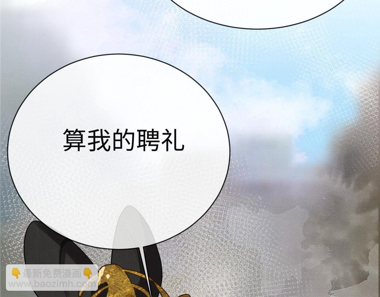 11 凤十六篇：尾羽