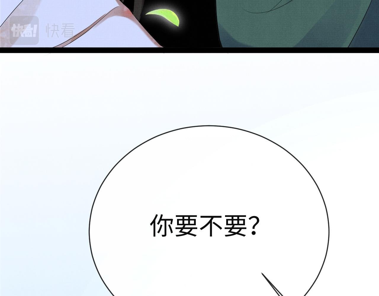 11 凤十六篇：尾羽