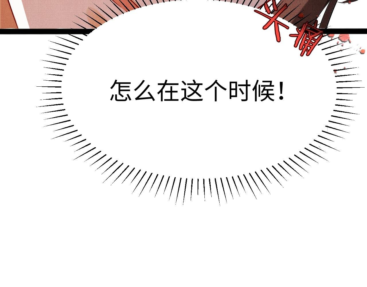 11 凤十六篇：尾羽