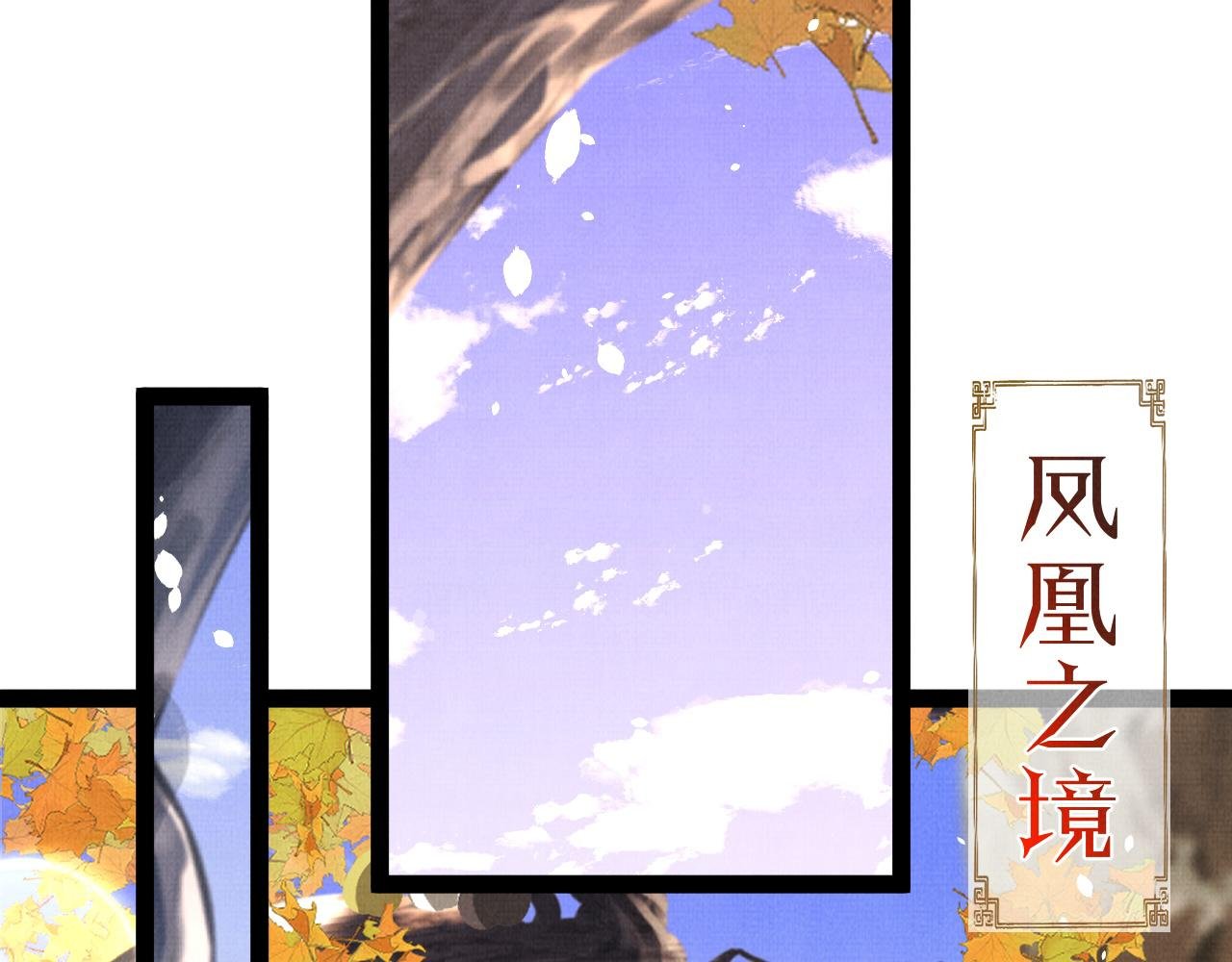 12 凤十六篇：有凤来仪