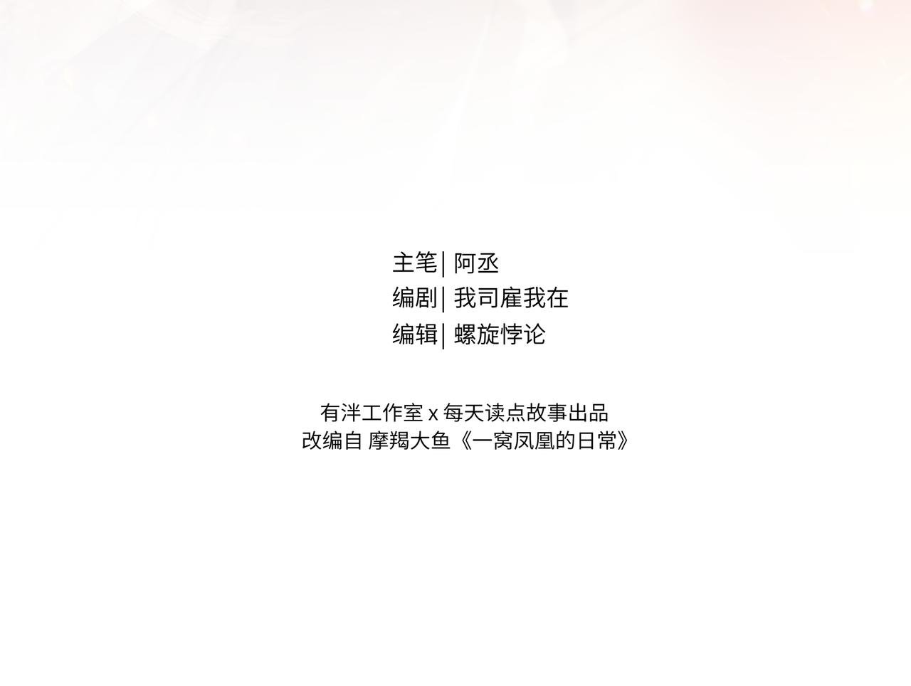 凤十六篇小剧场（上）