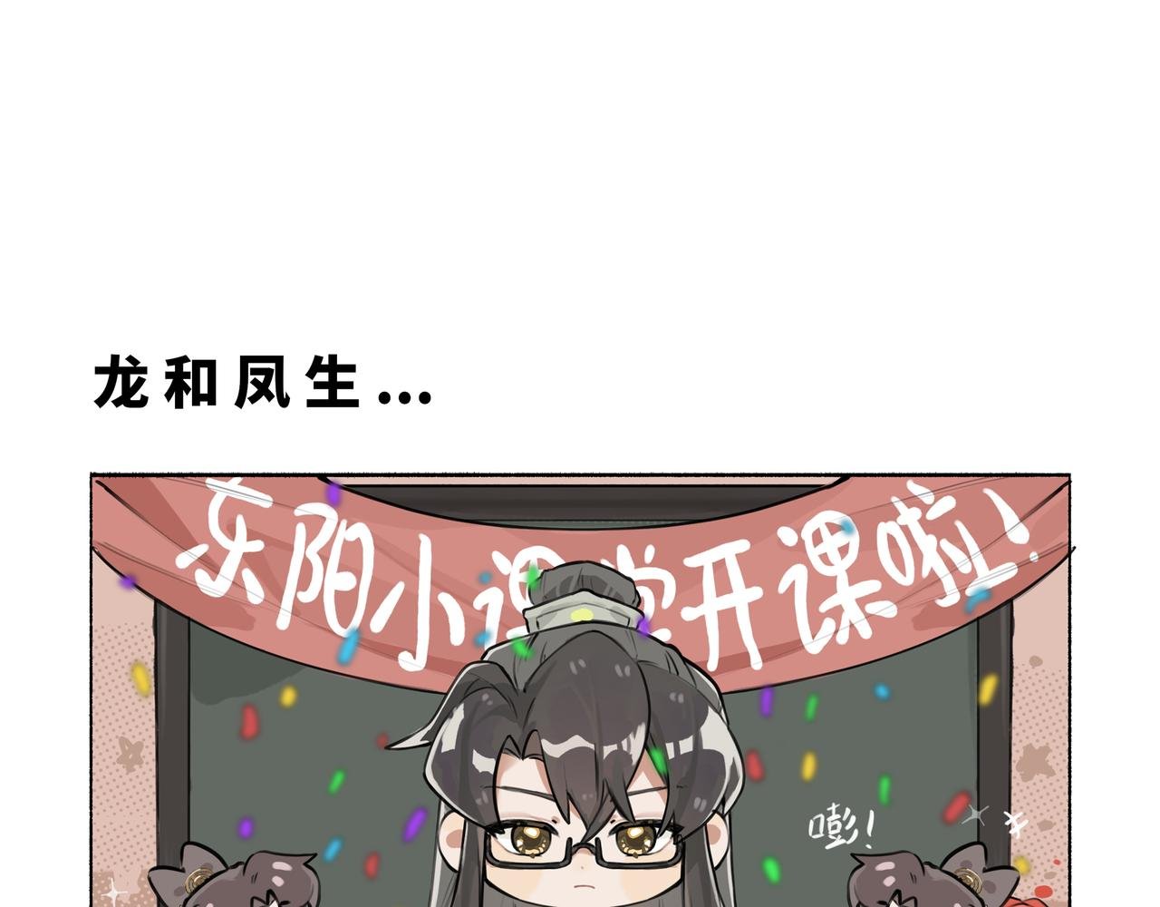 凤十六篇小剧场（上）