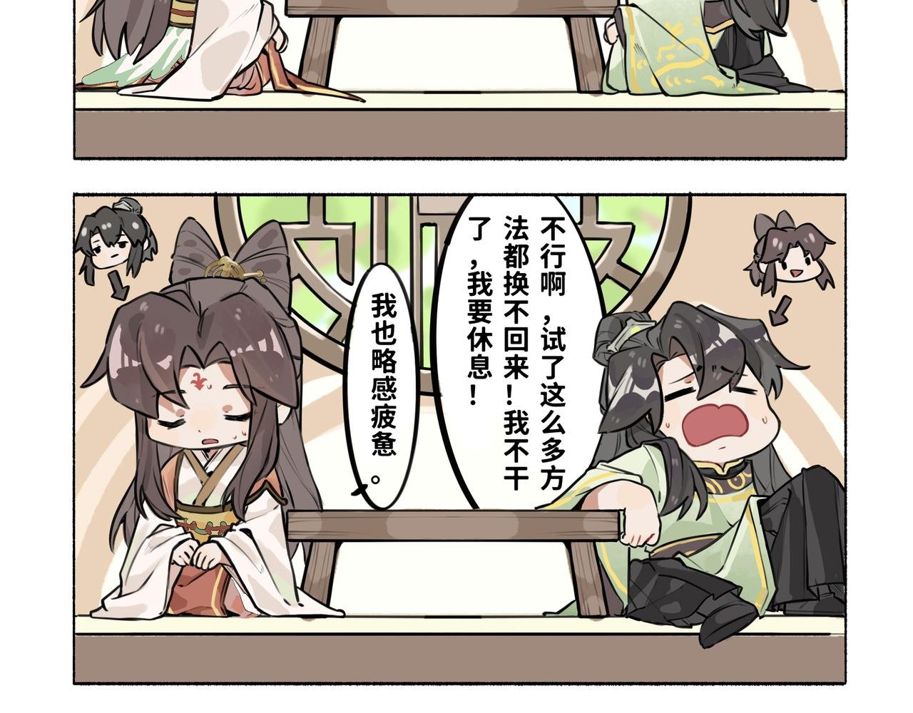 凤十六篇小剧场（下）