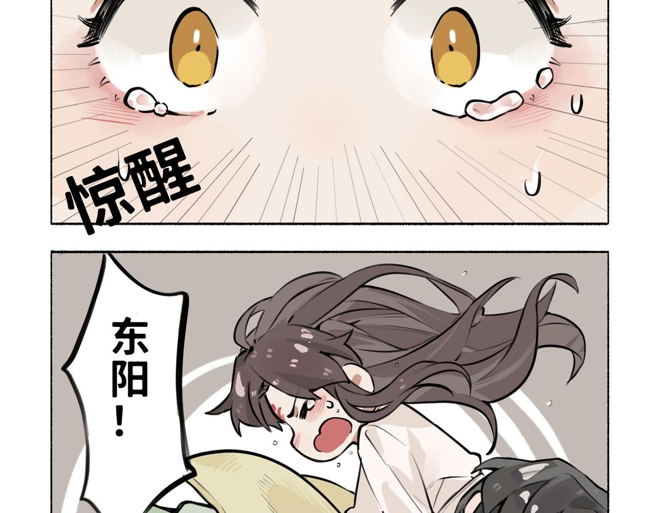 凤十六篇小剧场（下）