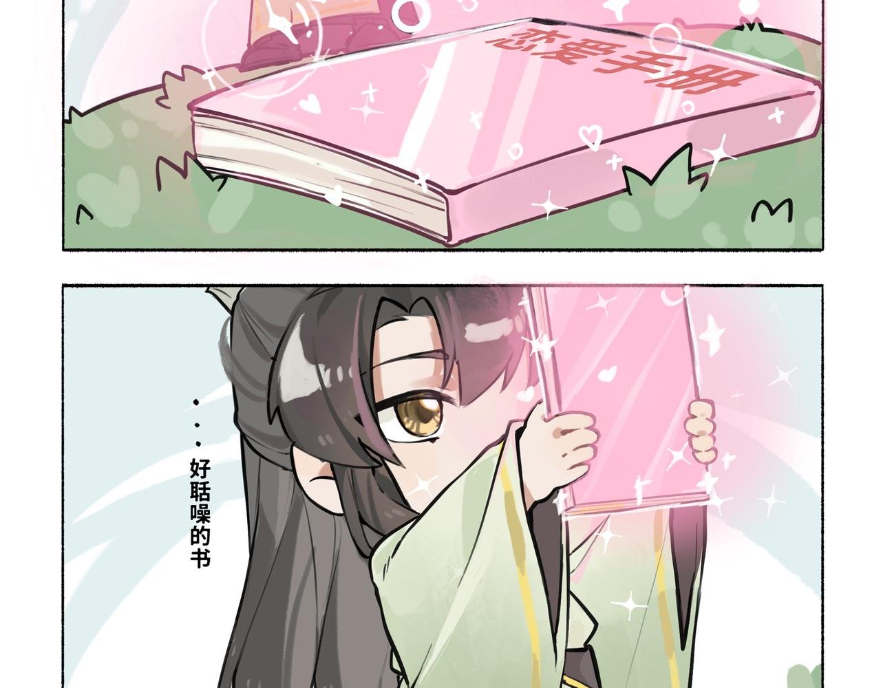 凤十六篇小剧场（下）