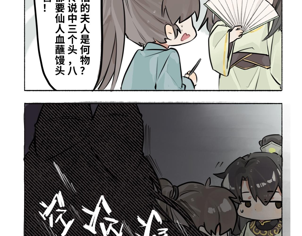 凤十六篇小剧场（下）