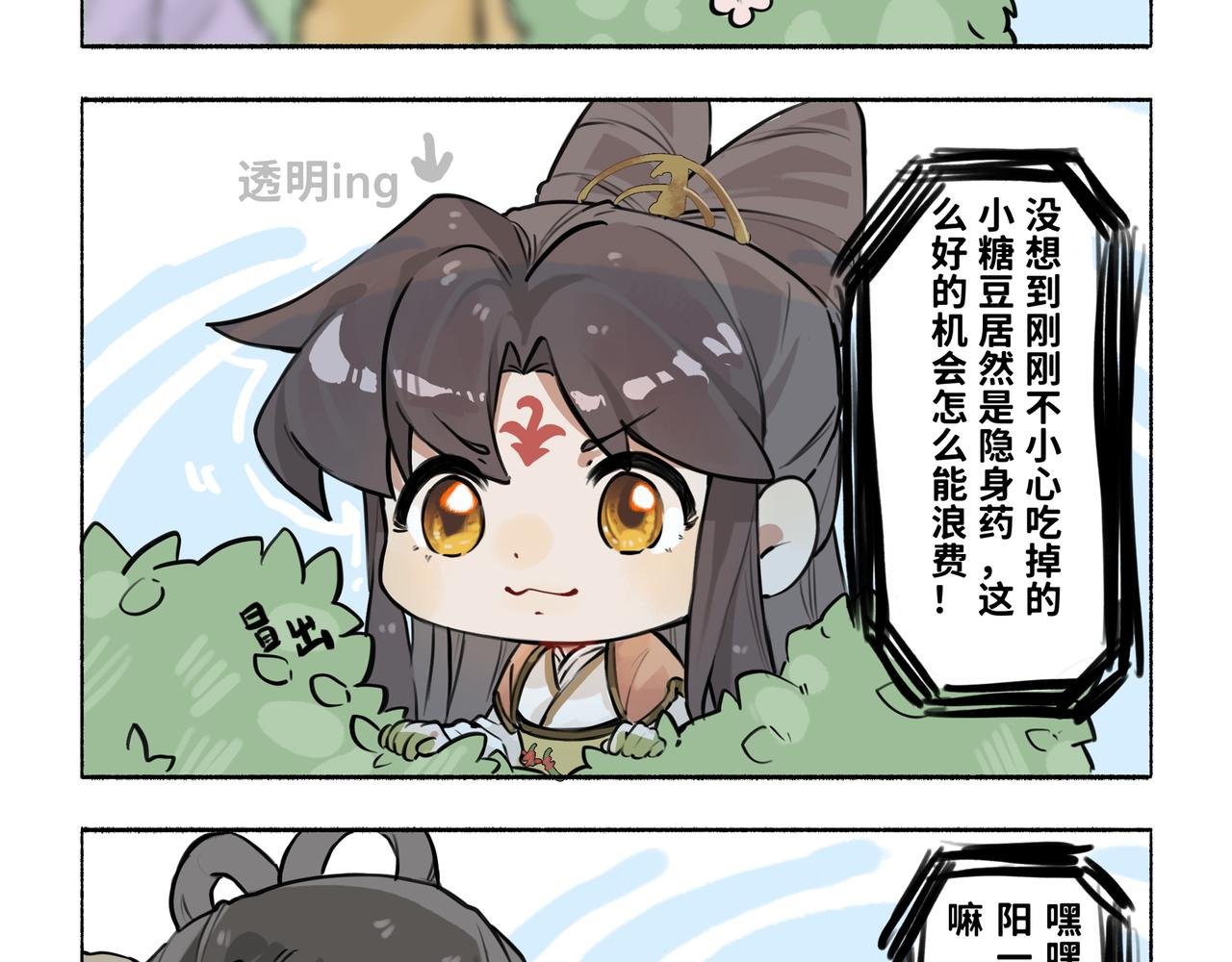 凤十六篇小剧场（下）