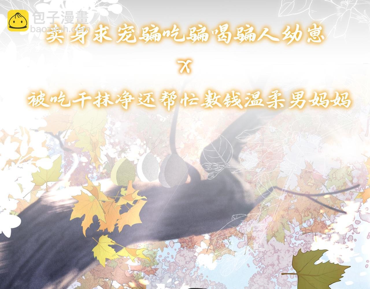 序：不喜欢你，是我唯一的谎言