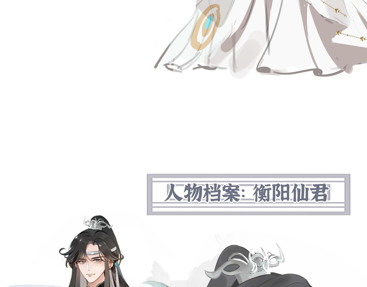 凤栖篇人物小档案