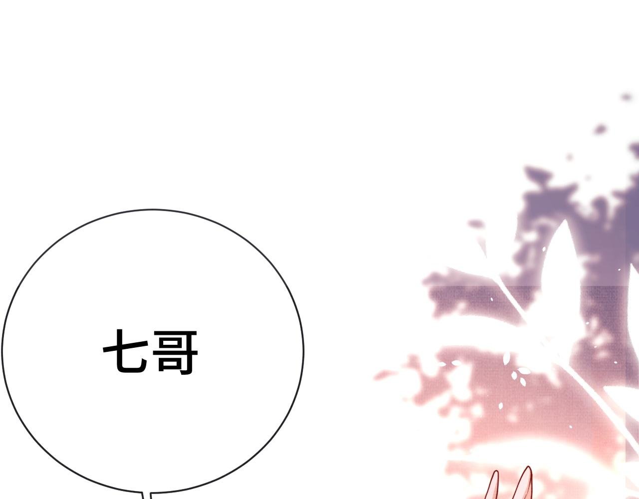 13 凤栖篇：初遇