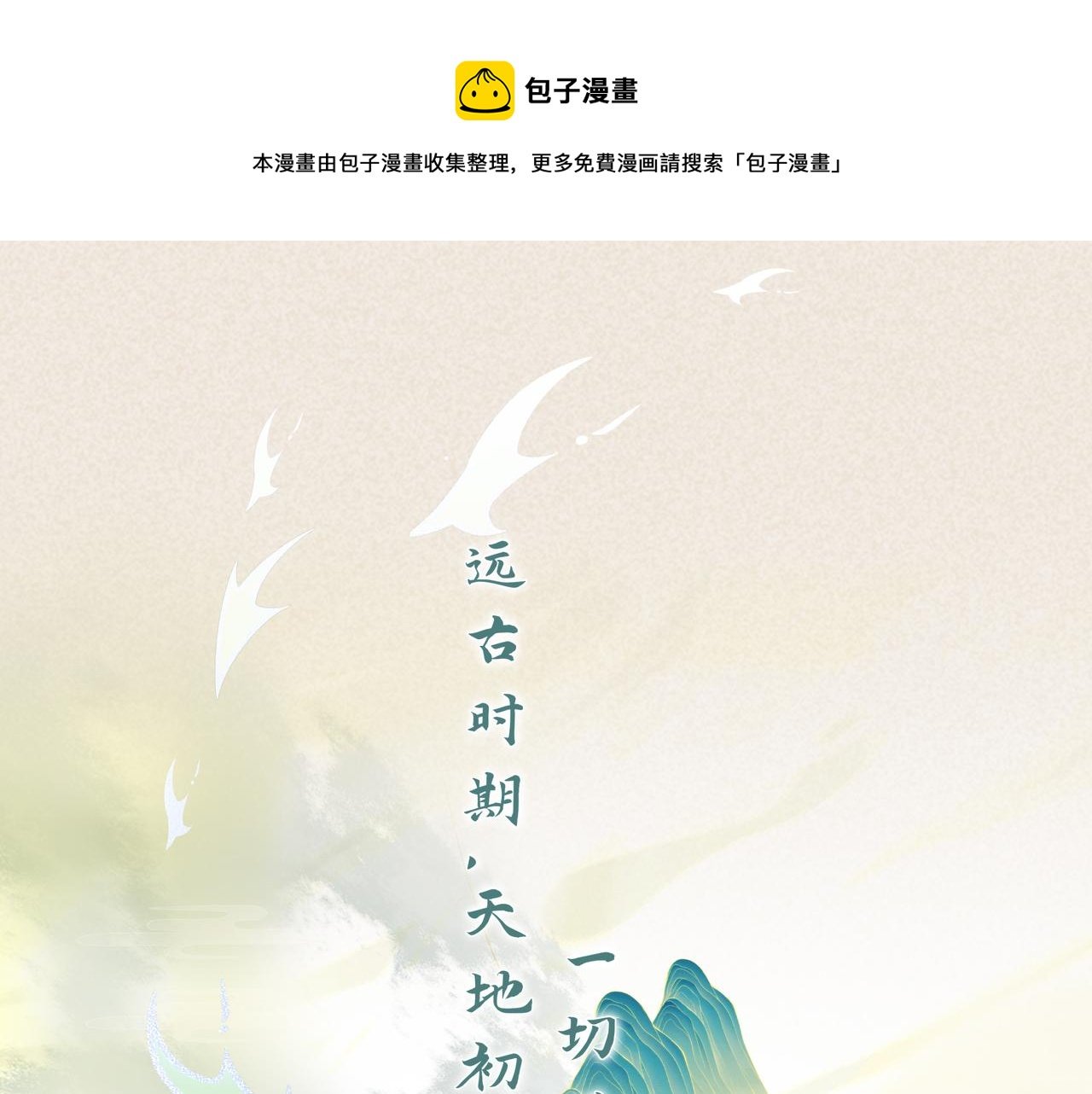 序章：听凤吟