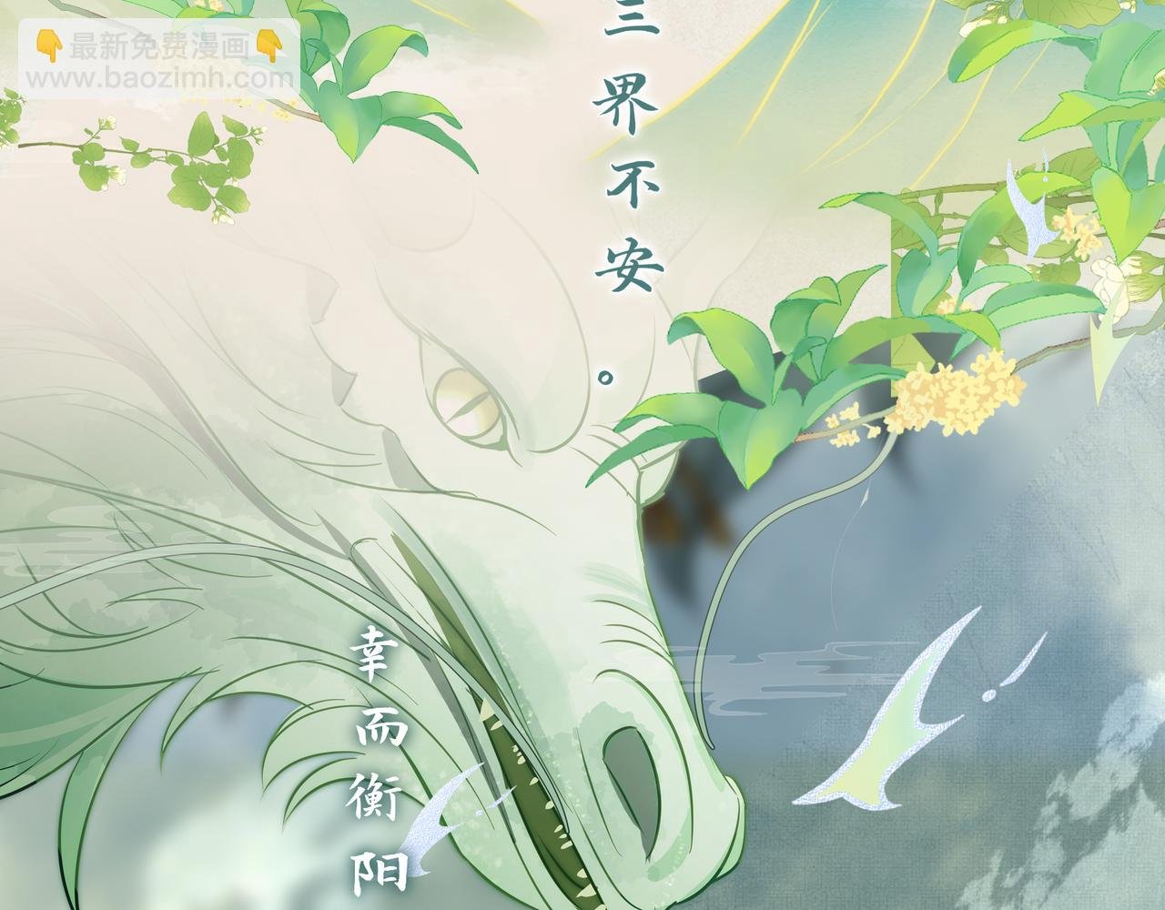 序章：听凤吟