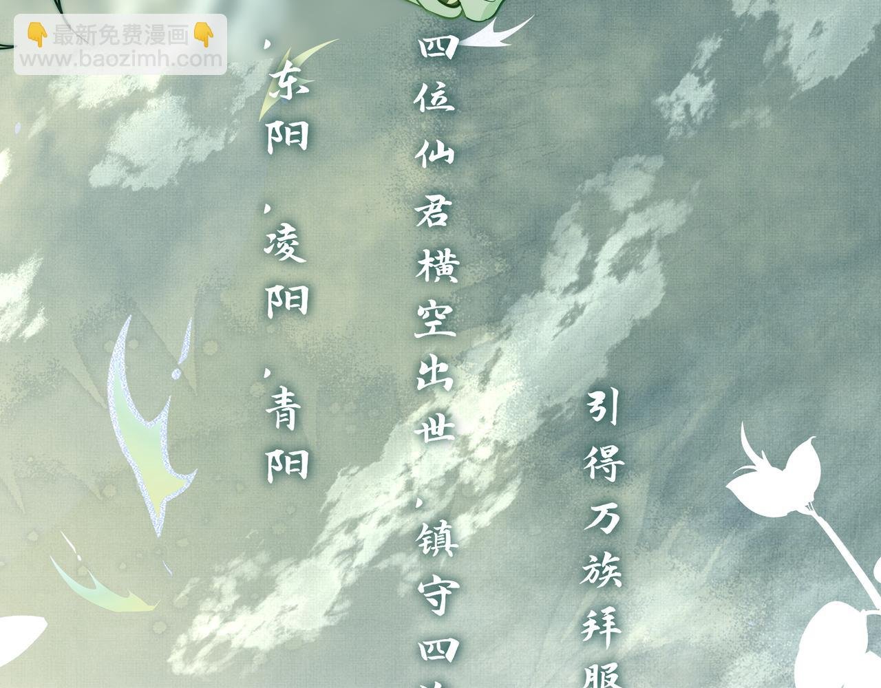 序章：听凤吟