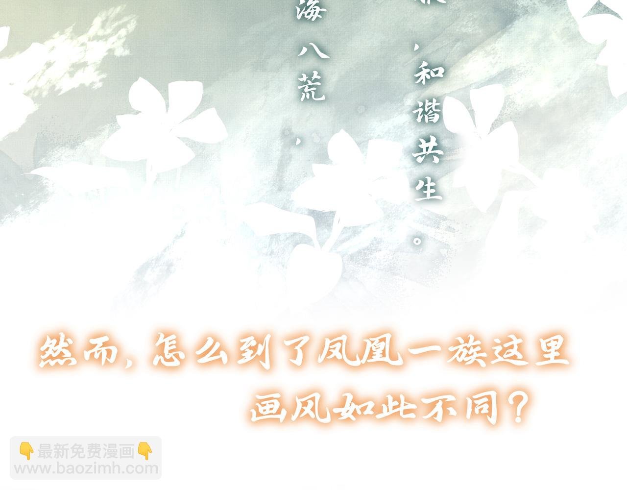 序章：听凤吟