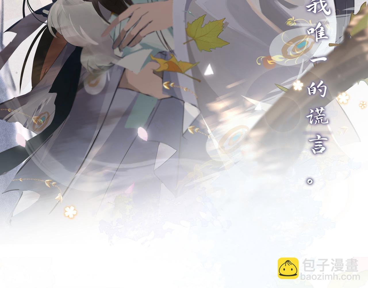 序章：听凤吟