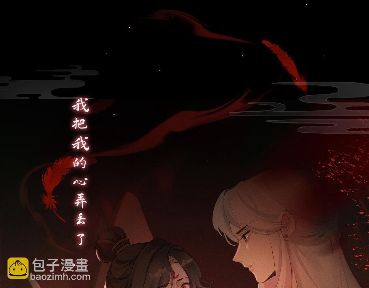 序章：听凤吟