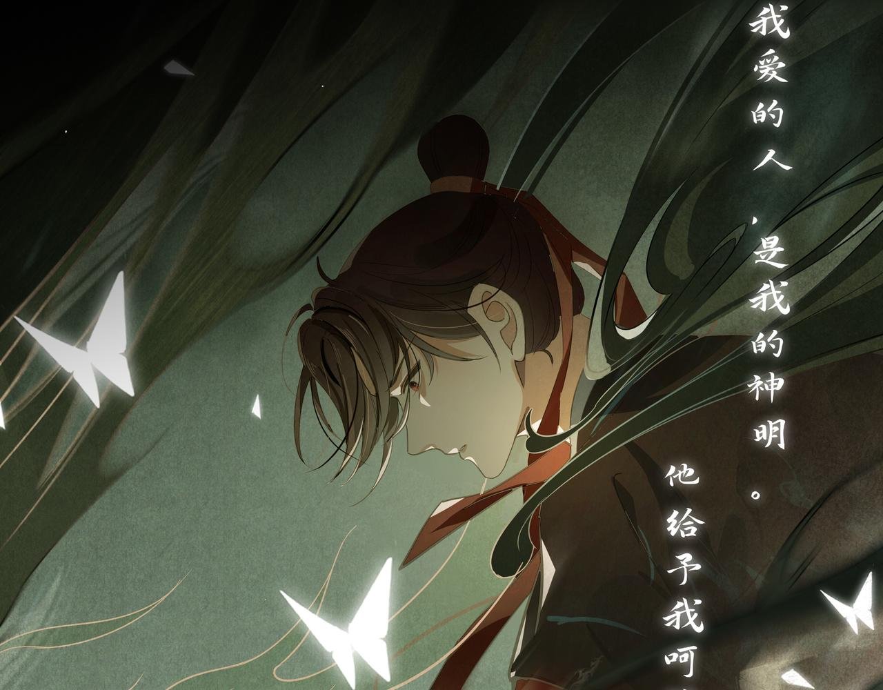 序章：听凤吟