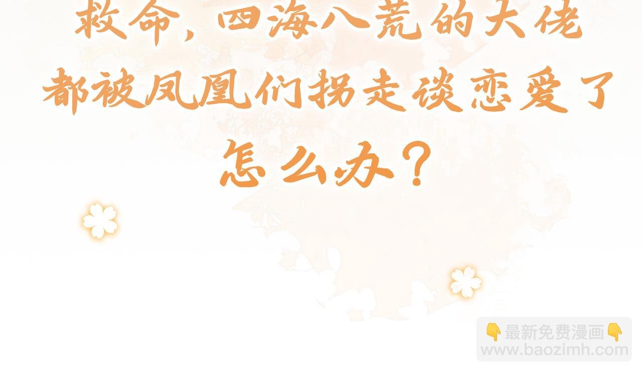 序章：听凤吟