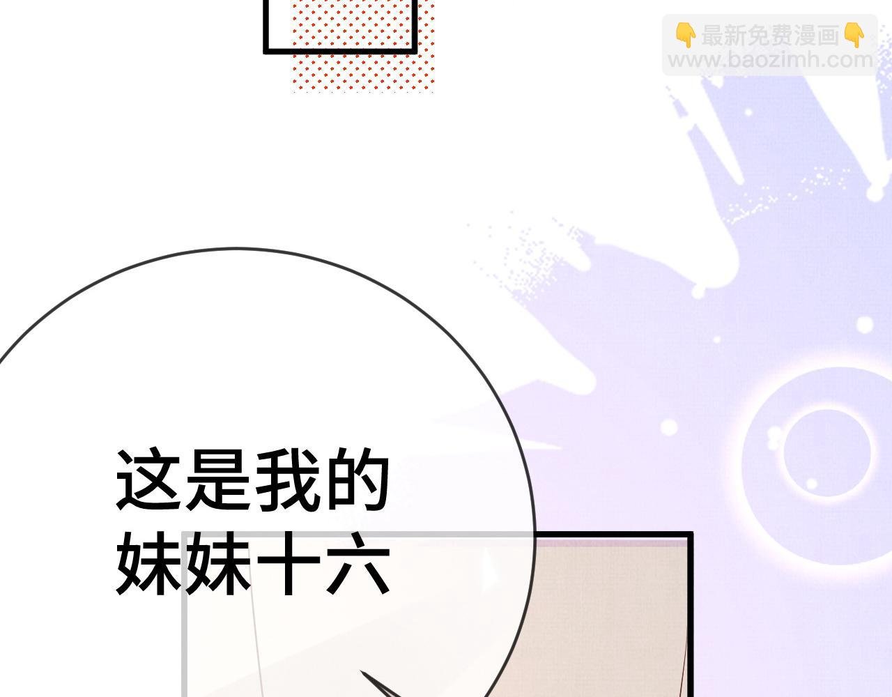 14 凤栖篇：记住你了