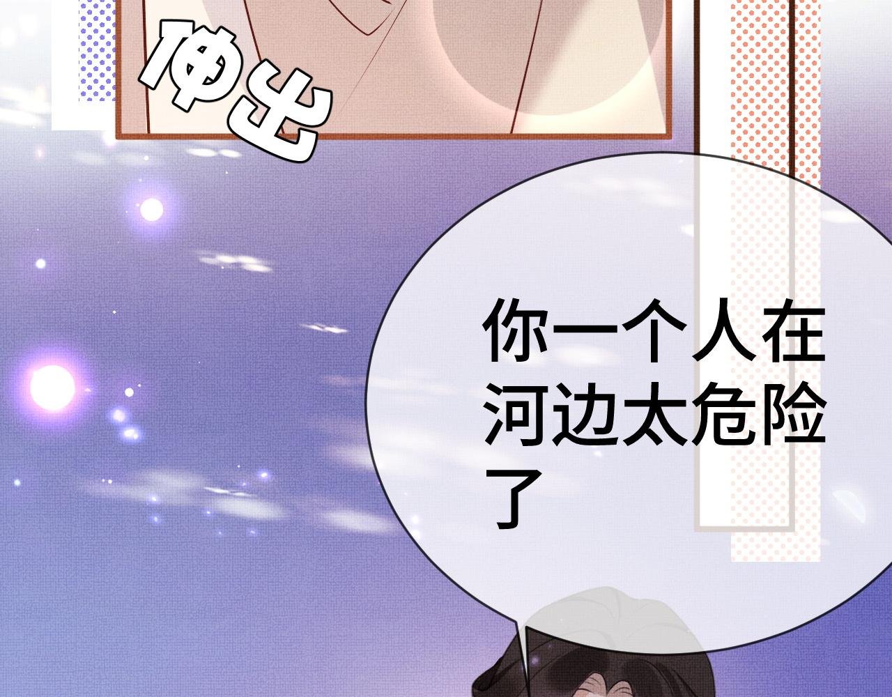14 凤栖篇：记住你了