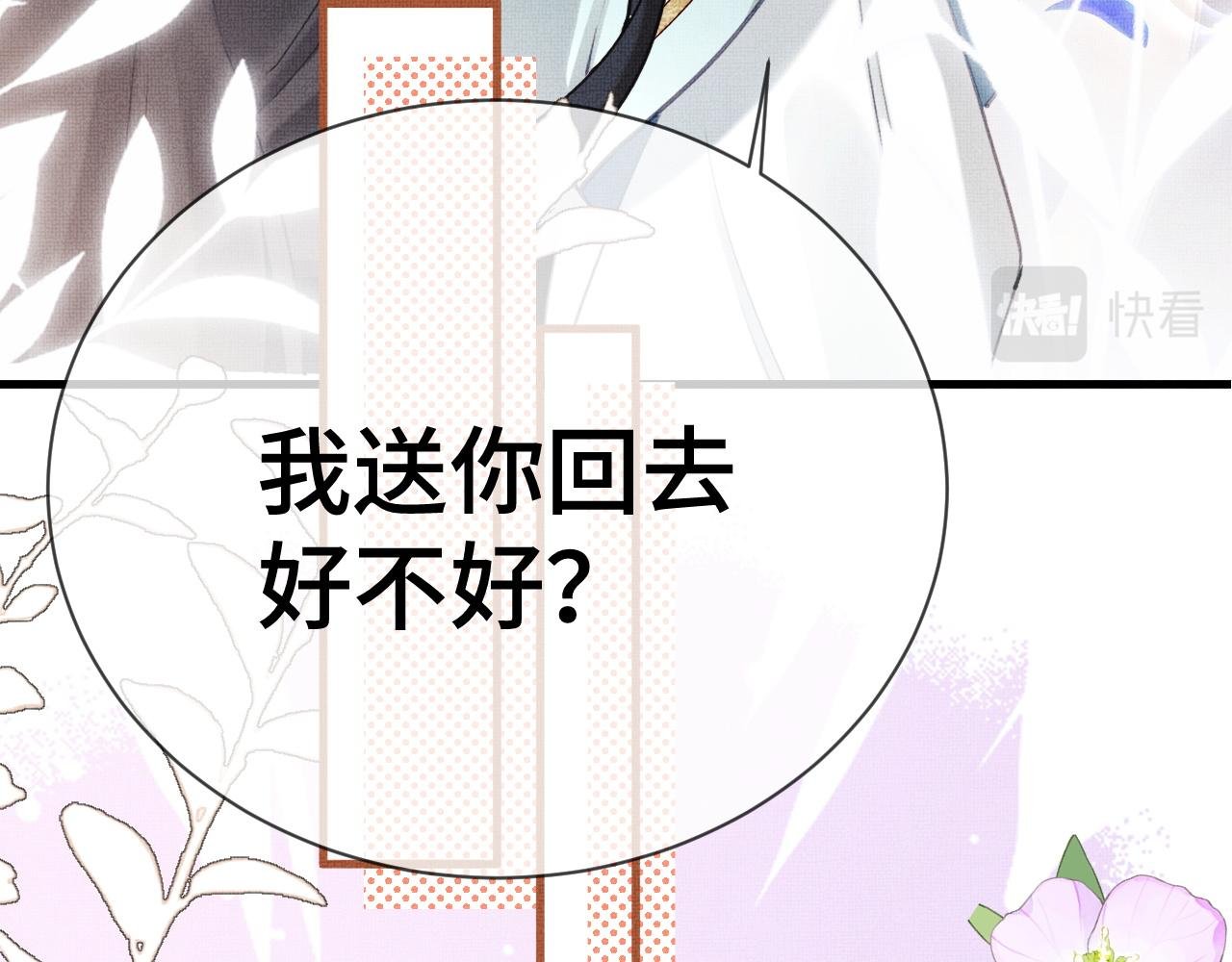 14 凤栖篇：记住你了
