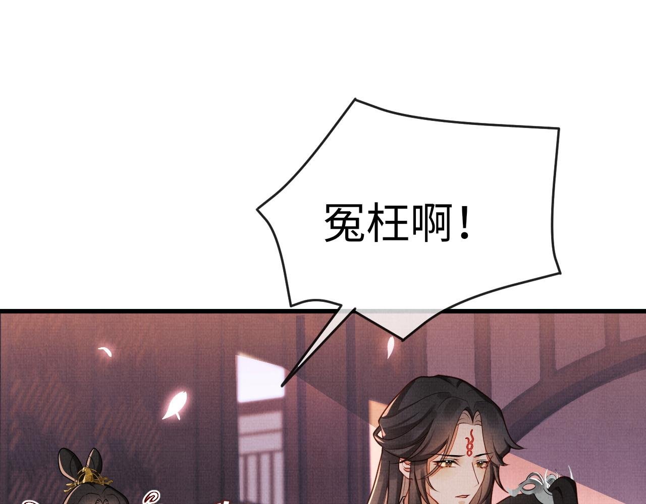 16 凤栖篇：心迹
