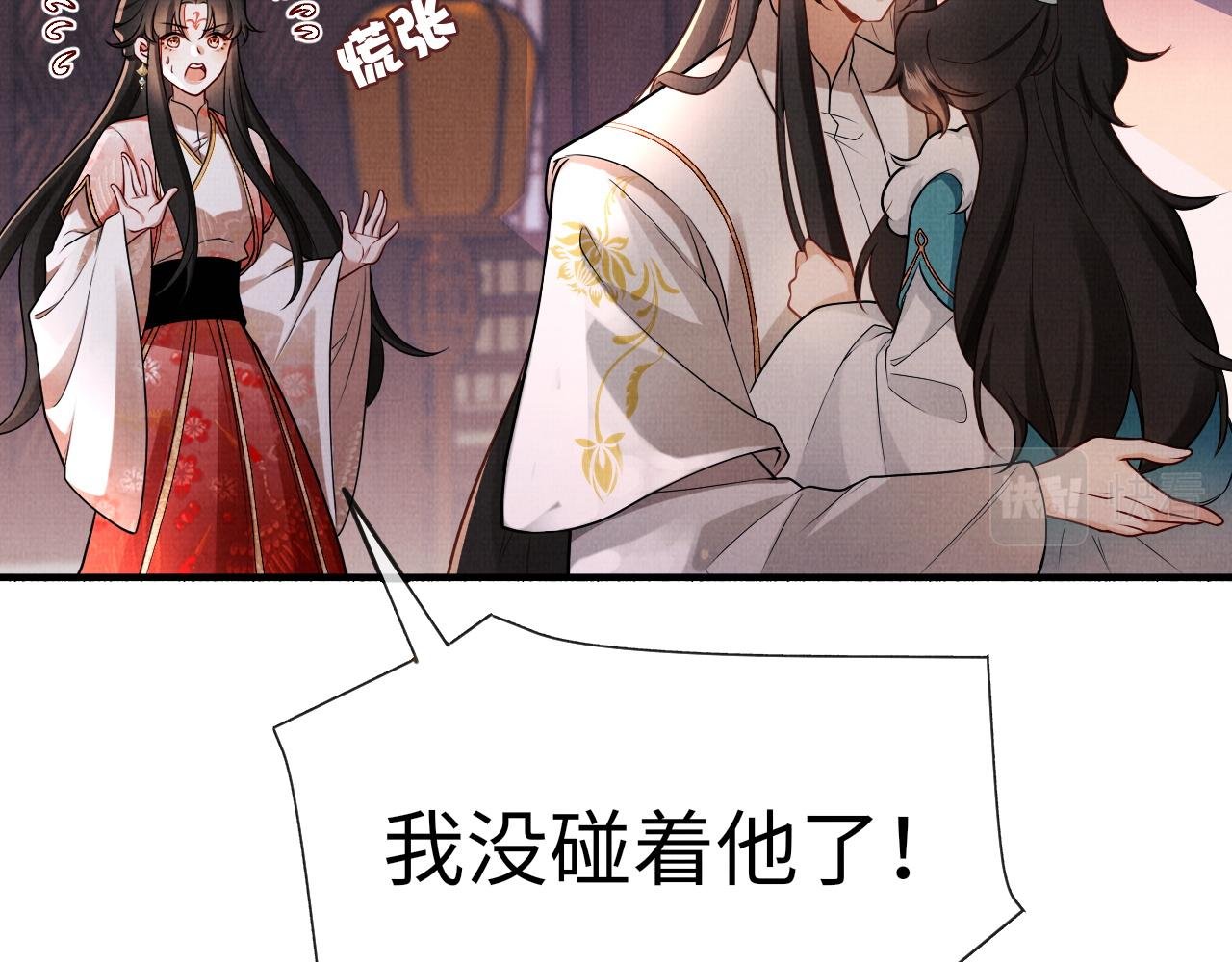 16 凤栖篇：心迹