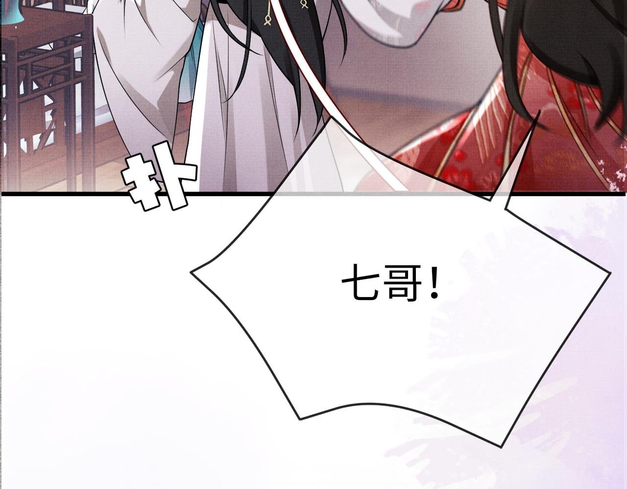 16 凤栖篇：心迹