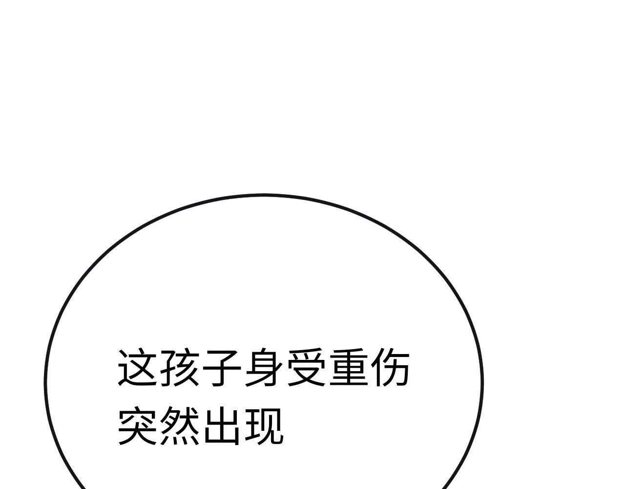 16 凤栖篇：心迹