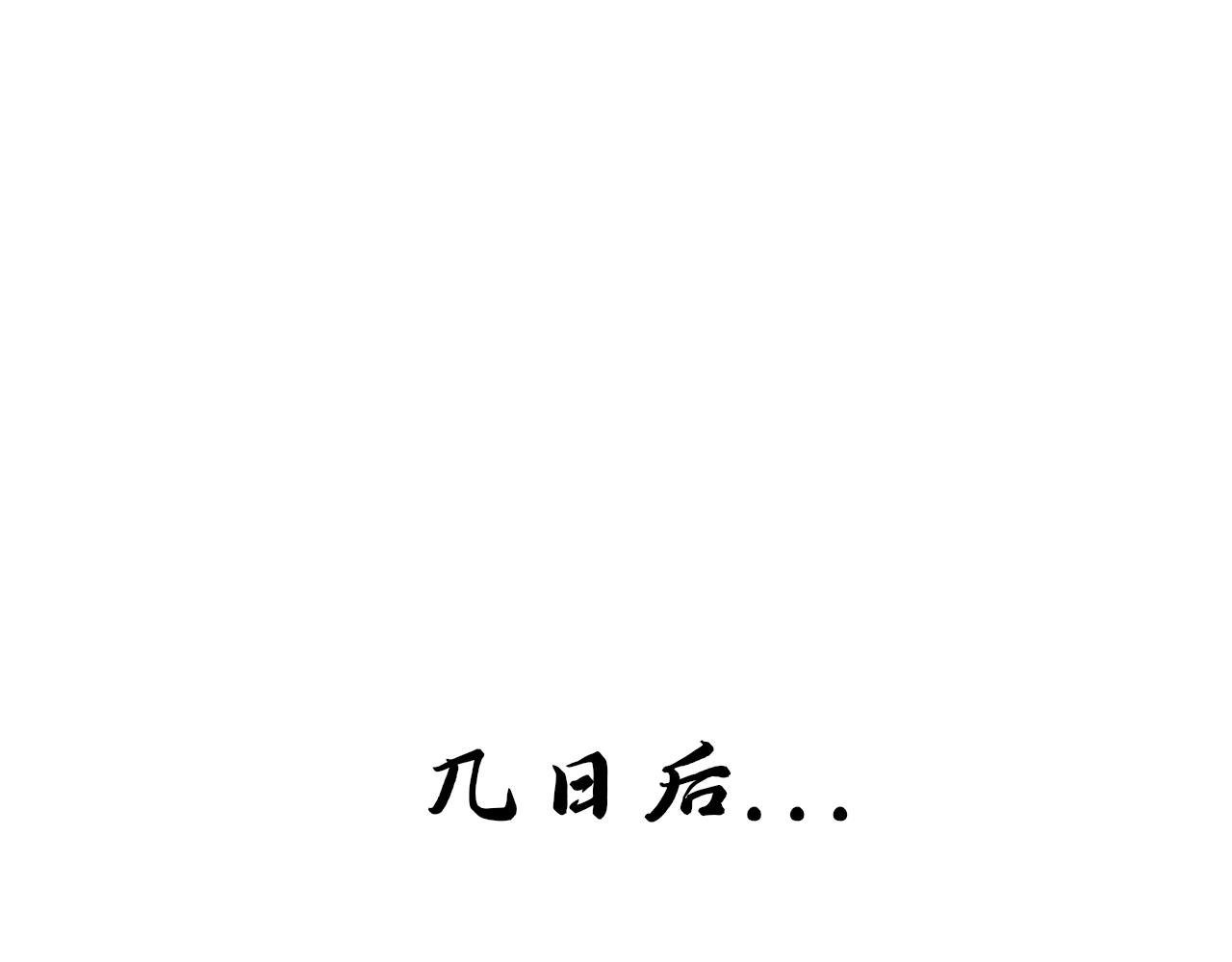 17 凤栖篇：衡阳的...?