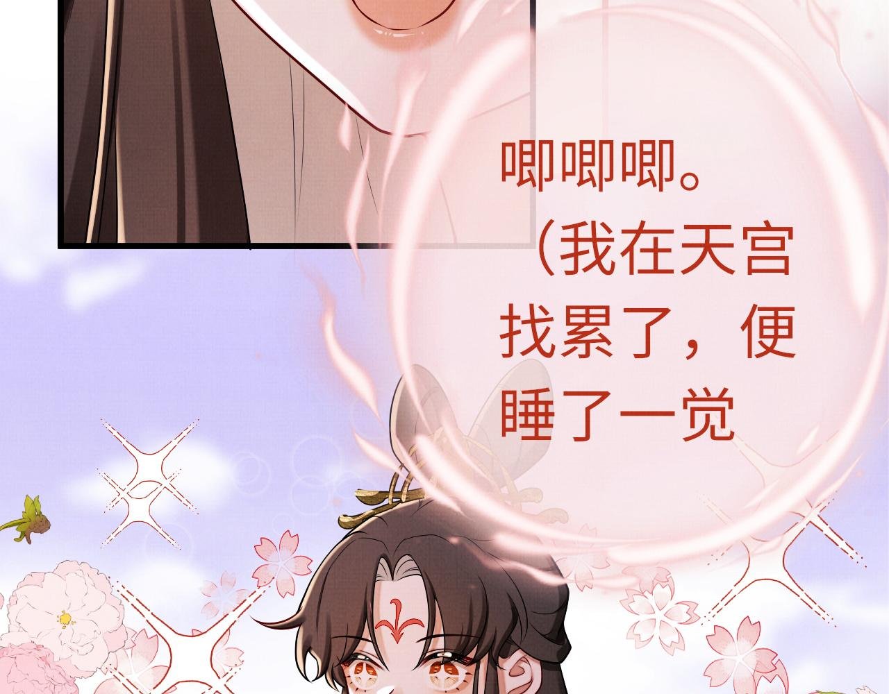 18 凤栖篇：心愿