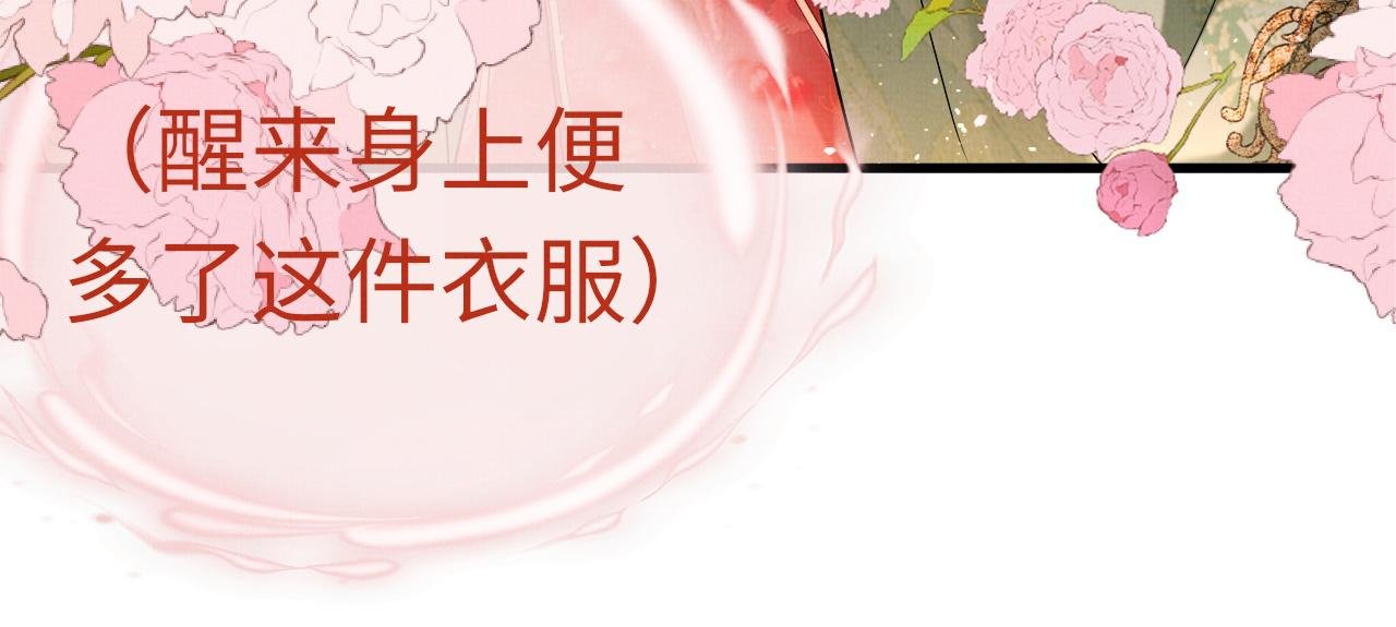 18 凤栖篇：心愿