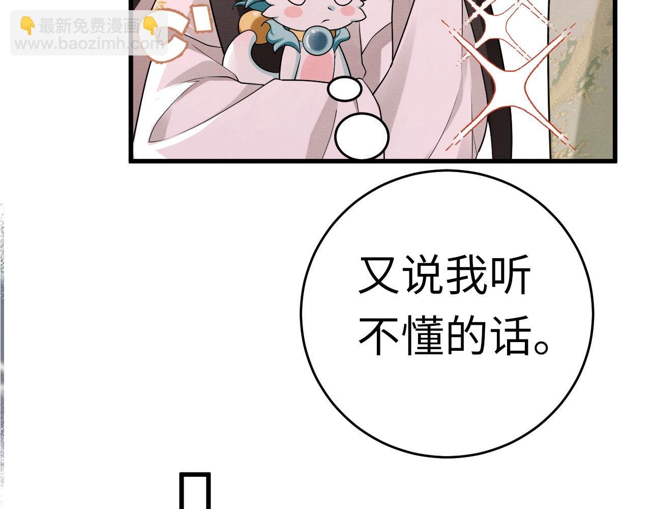 18 凤栖篇：心愿