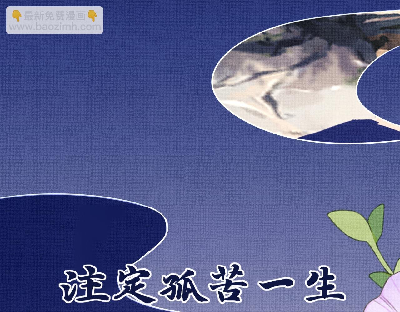 19 凤栖篇：凤鸣九皋