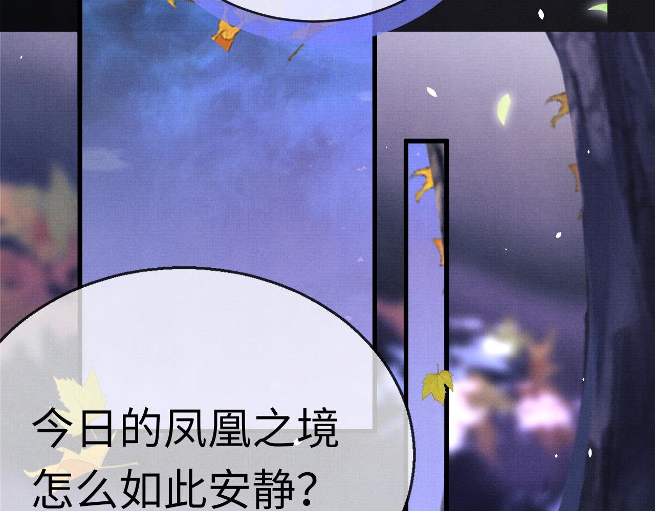 19 凤栖篇：凤鸣九皋