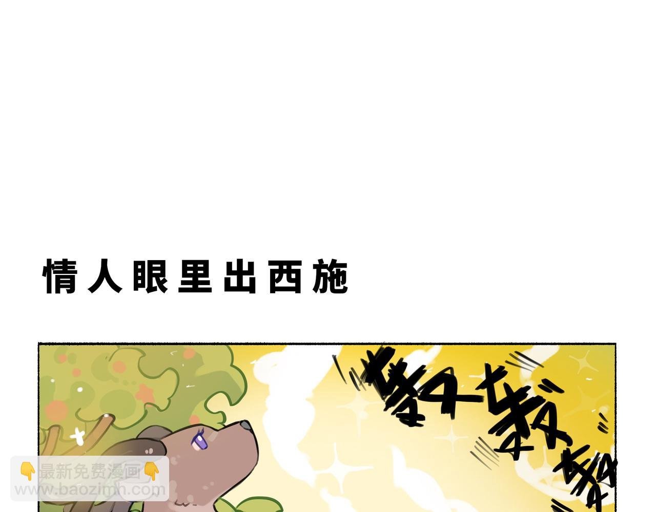 凤十六凤栖篇小剧场