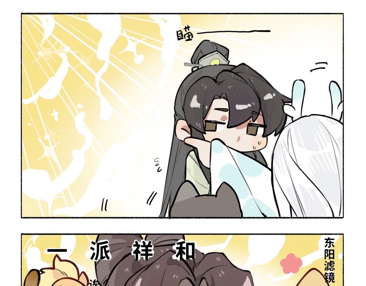 凤十六凤栖篇小剧场
