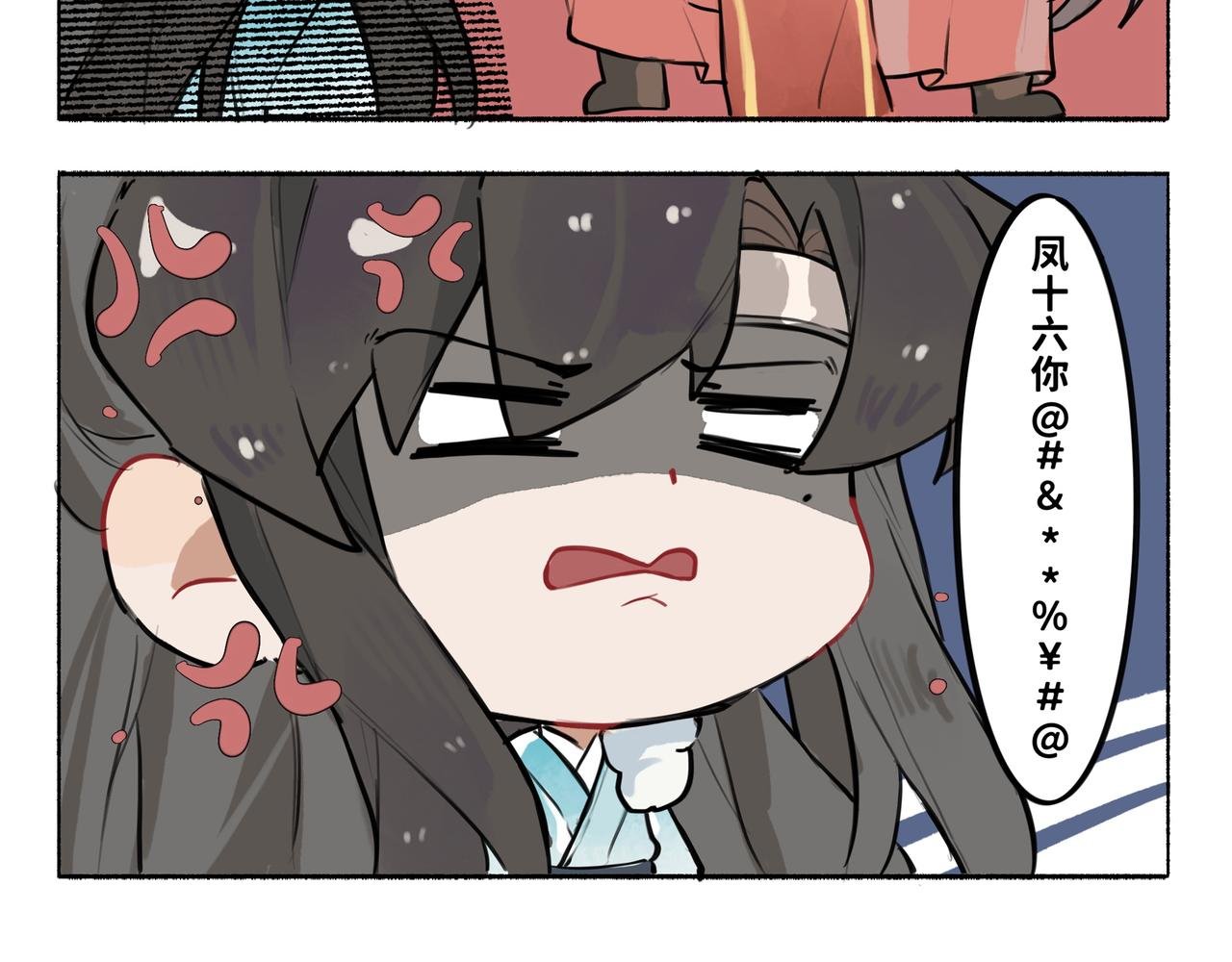 凤十六凤栖篇小剧场