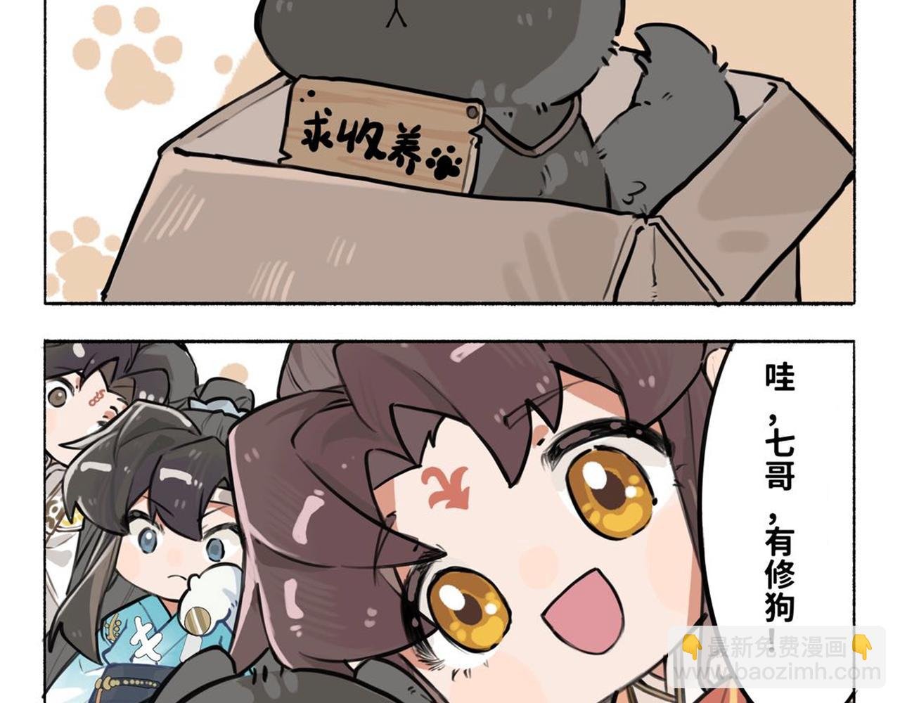 凤十六凤栖篇小剧场