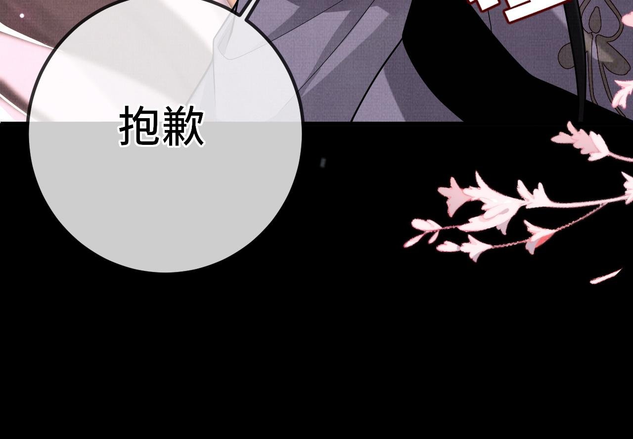 20 凤栖篇：苍幽