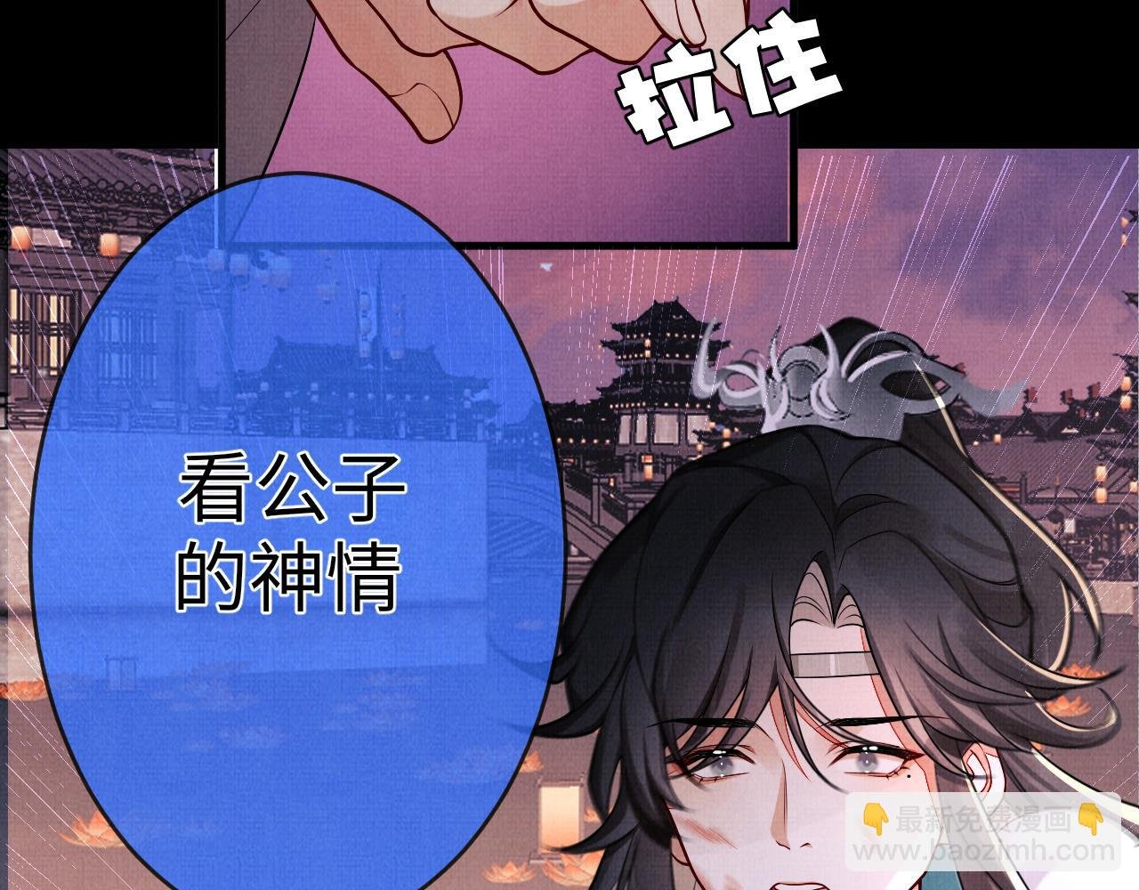 20 凤栖篇：苍幽