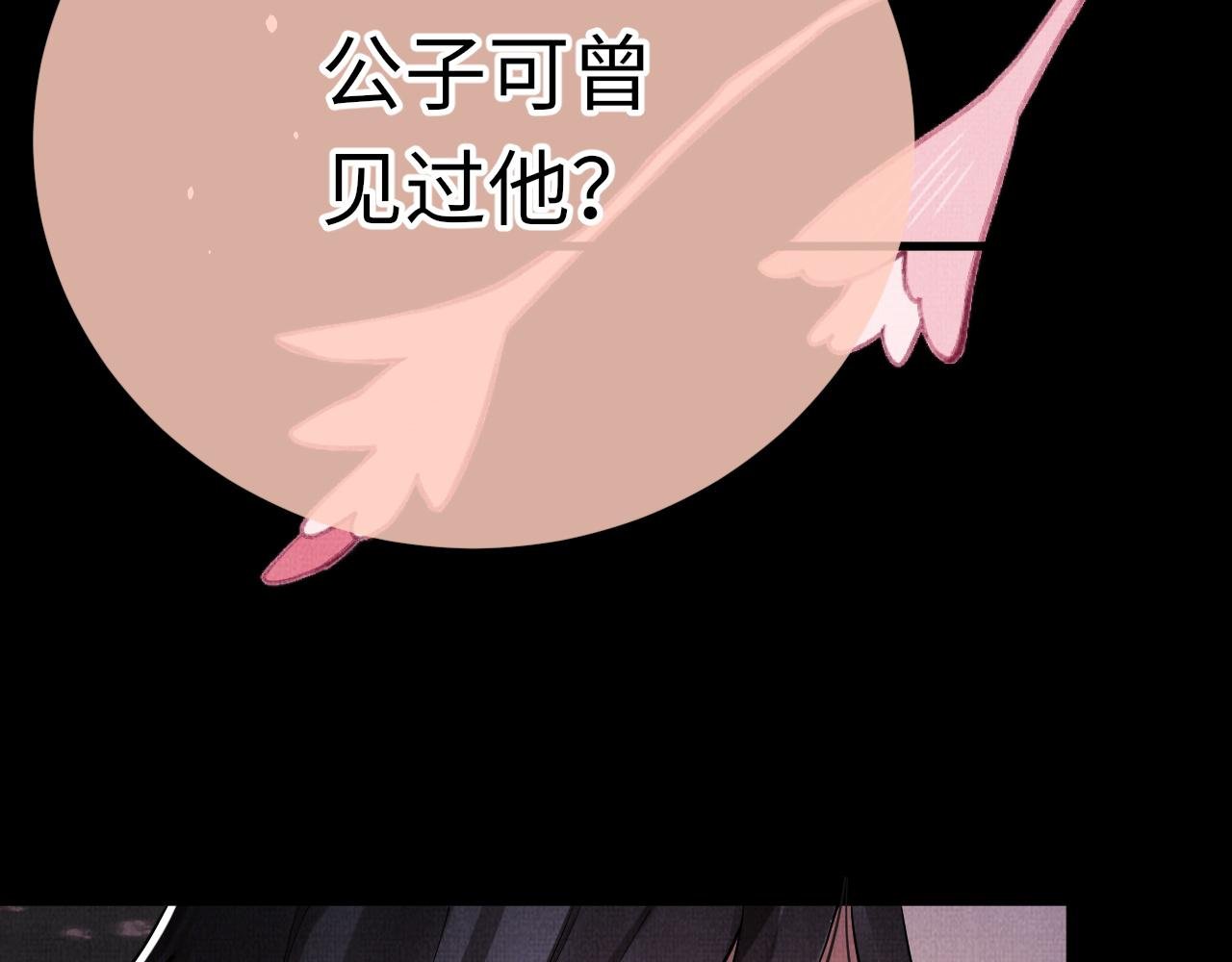 20 凤栖篇：苍幽