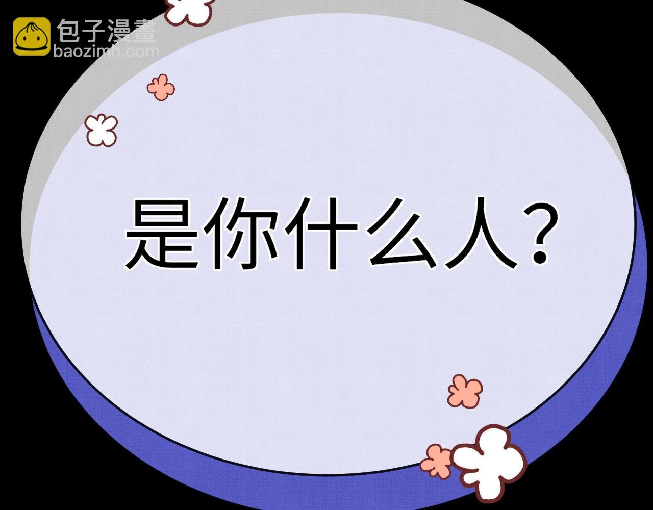20 凤栖篇：苍幽