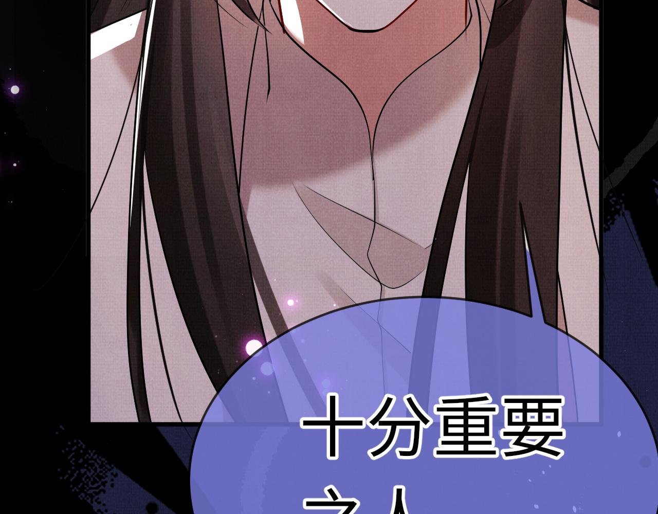 20 凤栖篇：苍幽