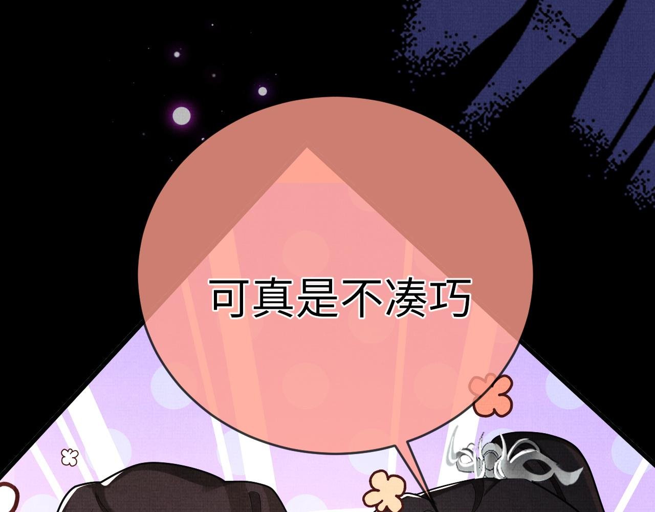 20 凤栖篇：苍幽