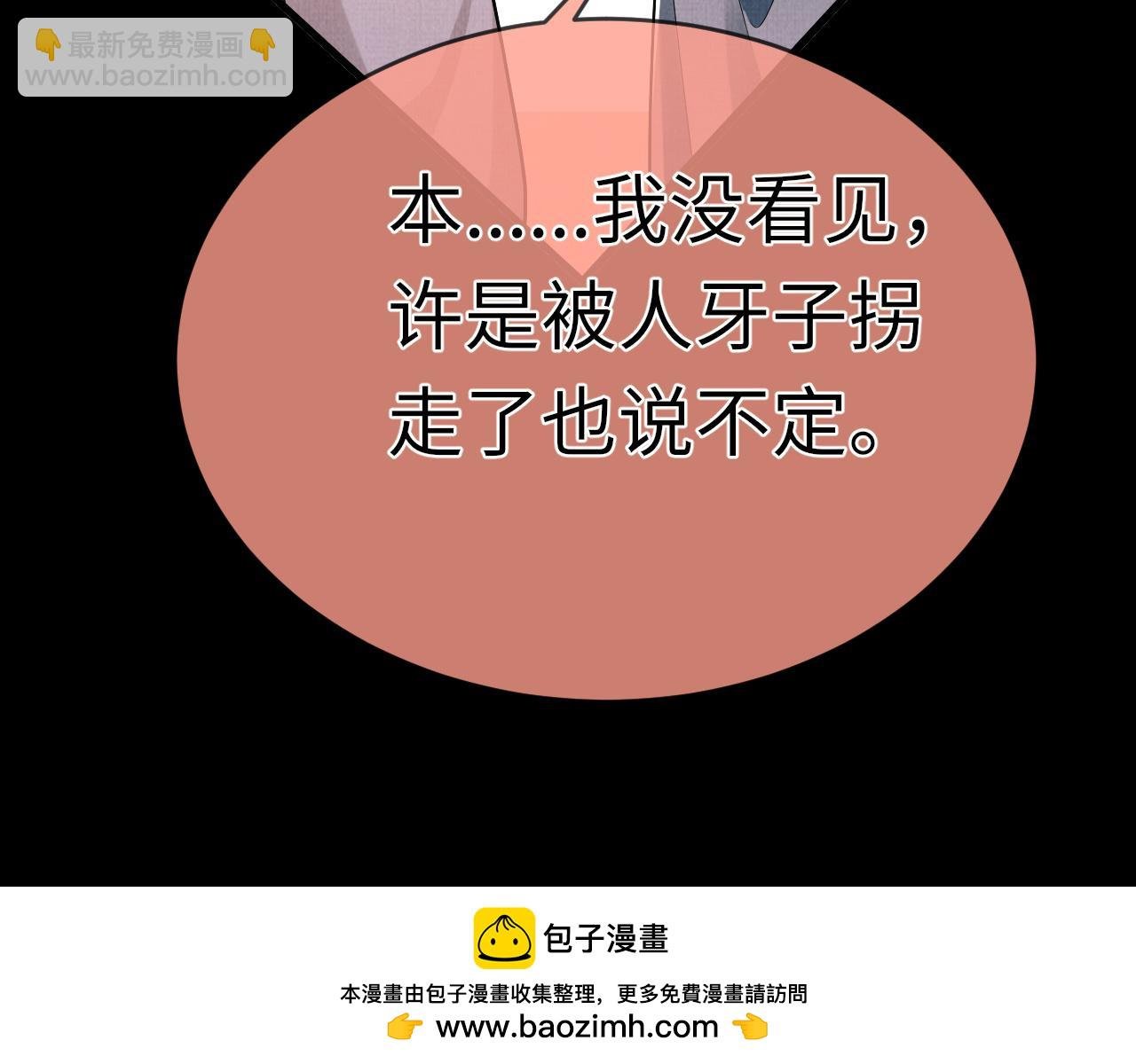 20 凤栖篇：苍幽